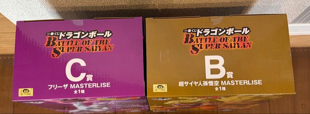 一番くじ ドラゴンボール B+C賞　超サイヤ人孫悟空、フリーザ　おまけ付き