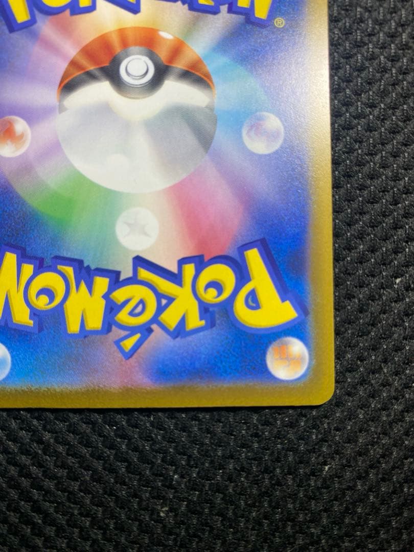 MEGAドリームex ピカチュウex SAR 234/193