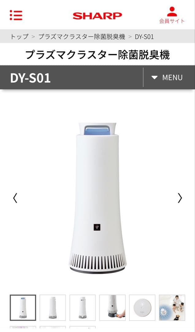 SHARP 脱臭機 DY-S01 ホワイト 取扱説明書付き