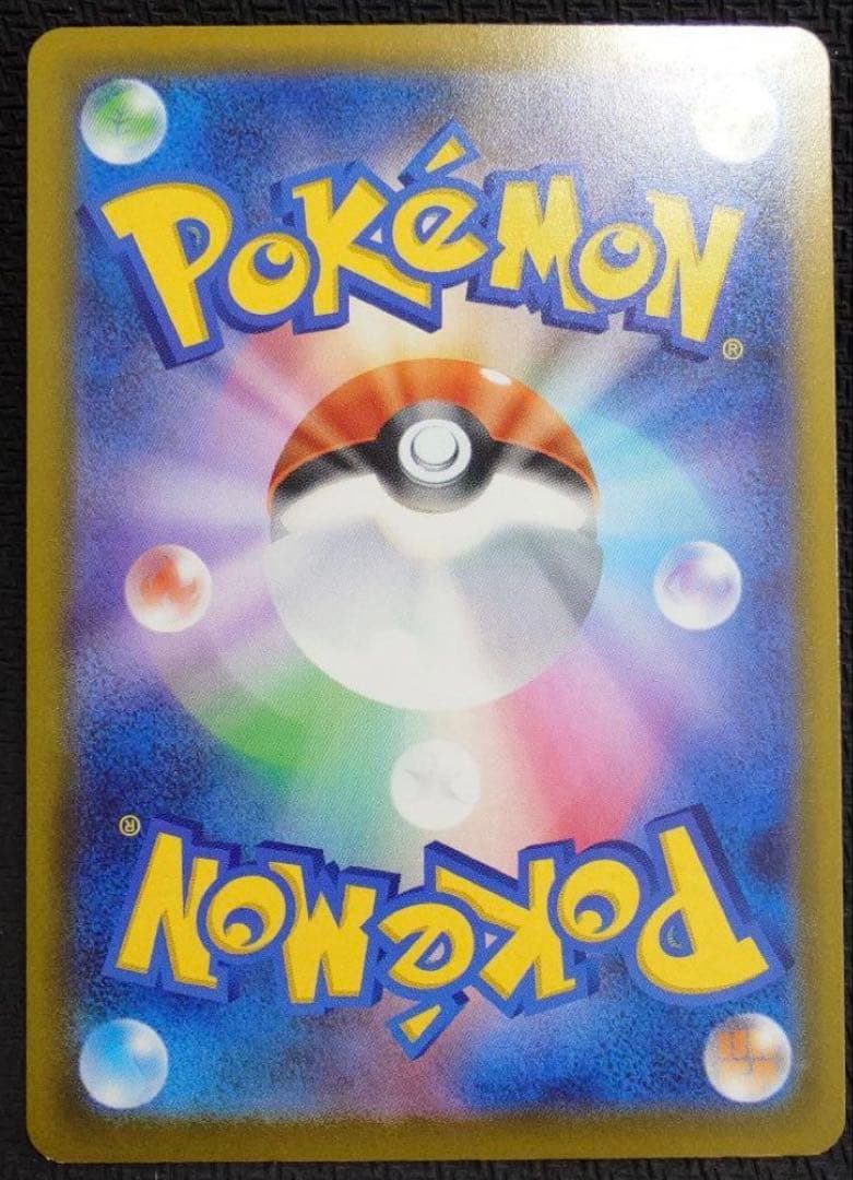 メガカイリューex SAR エラーカード ポケモンカード