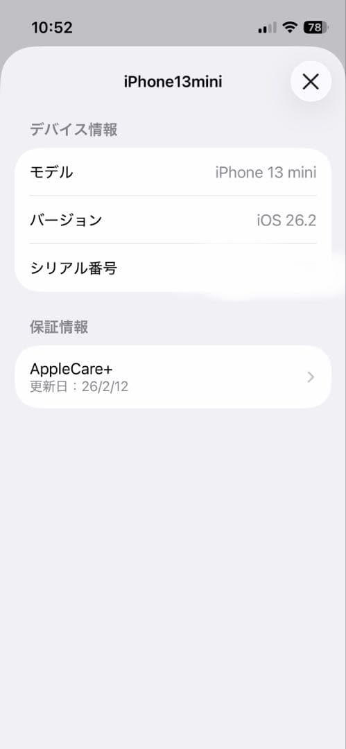 Apple iPhone 13 mini 256GBミッドナイト