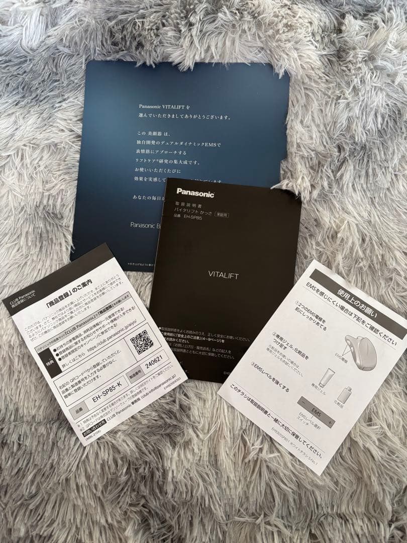パナソニック リフトケア 美顔器 バイタリフト かっさ 温感 防水 E