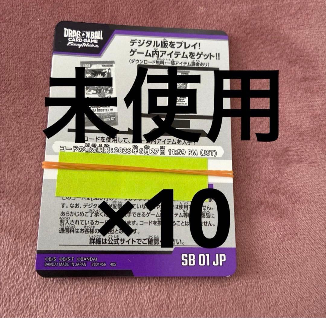 孫悟空 FP-034⭐︎ パラレル おまけ付き⭐︎