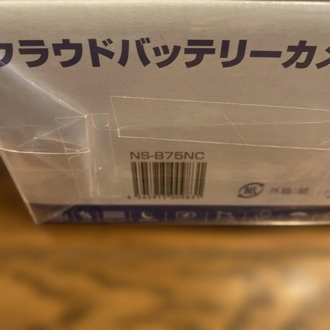 クラウドバッテリーカメラ2 NS-B75NC