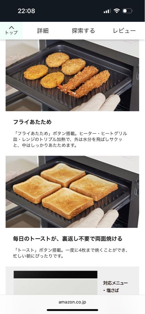 新品未使用　保証書有り　パナソニック NE-BS5D-K 26L オーブン