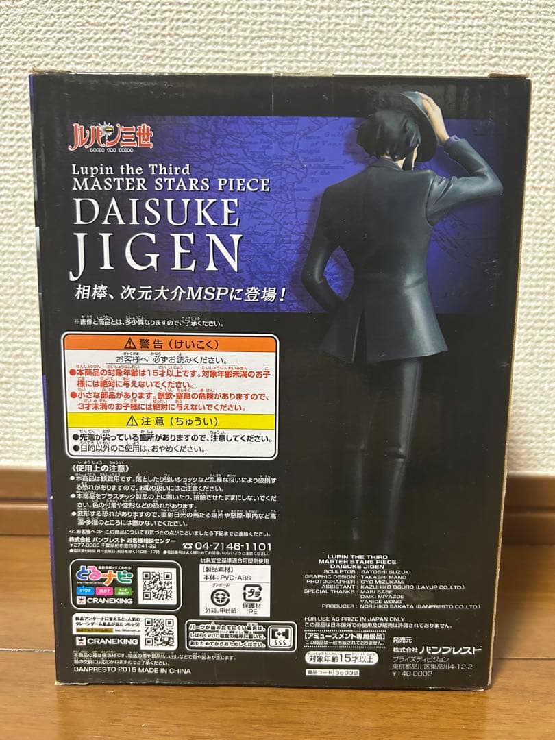 【値下げ2／11迄】ルパン三世フィギアセット