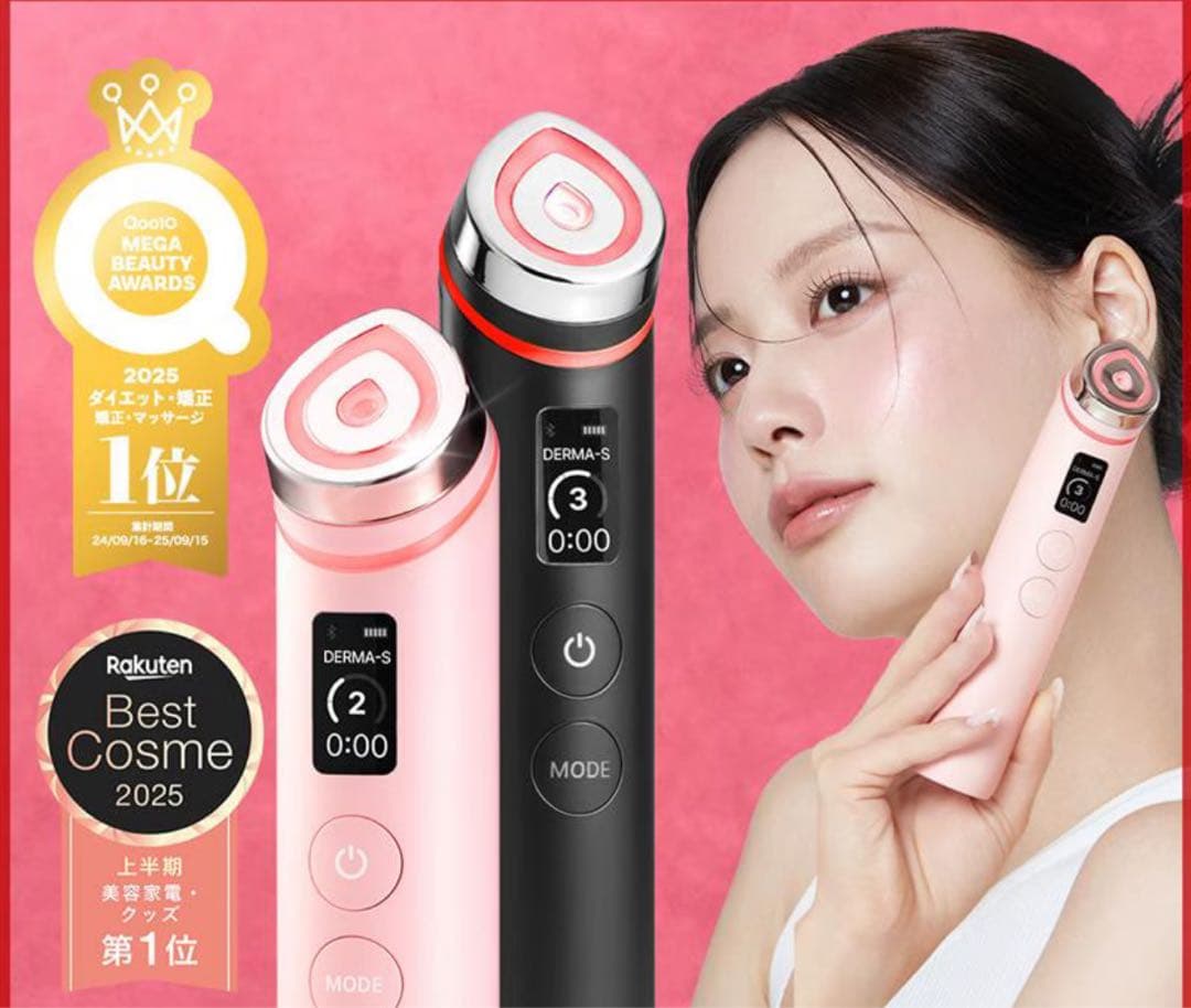 medicube AGE-Rブースタープロ 美顔器 ピンク レディース 即日発送