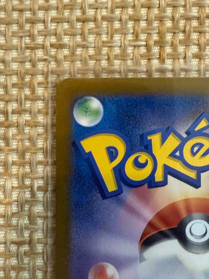 フーディンex SAR SV2a ポケモンカード151 203/165