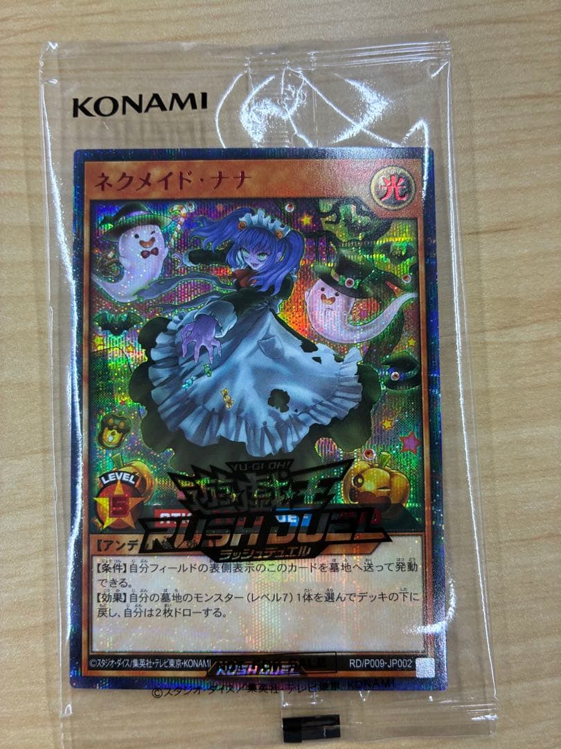 ネクメイドナナ レッド RED