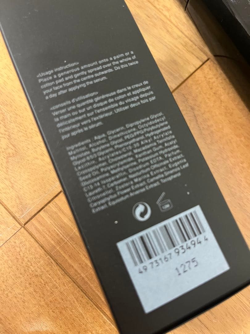 SUQQU ヴィアルム ザ ローション