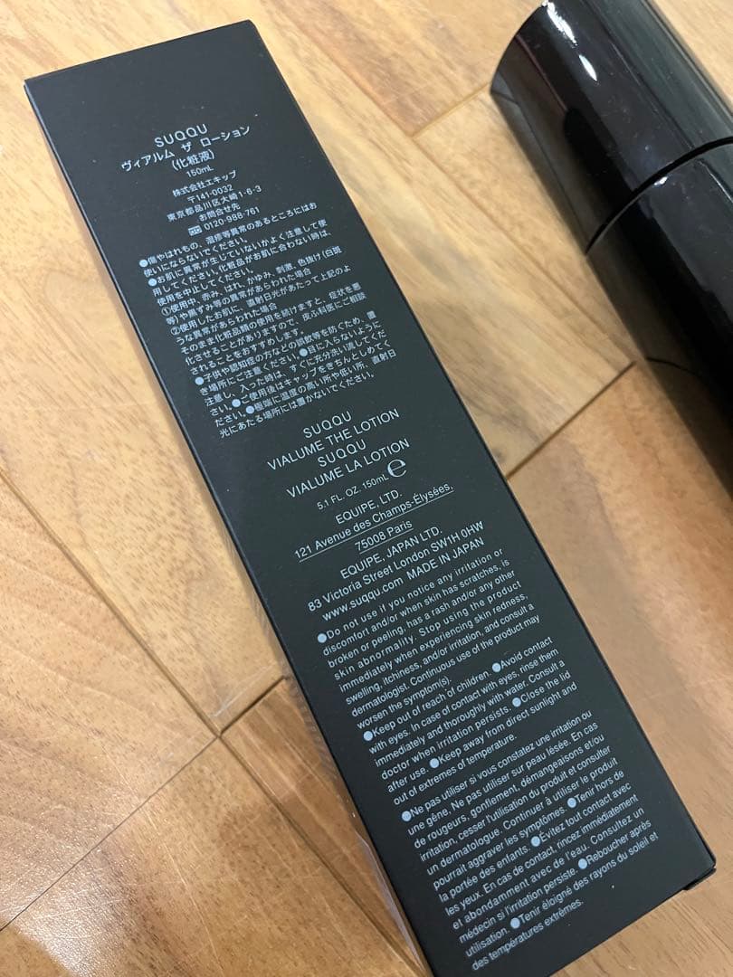 SUQQU ヴィアルム ザ ローション