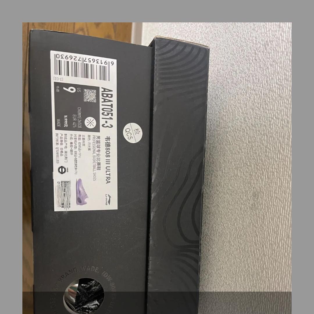 リーニン　ウェイド OxygenWade 808 3 Ultra 27cm