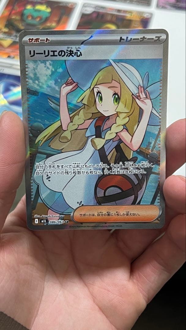 ポケモンカードセット：リーリエの決心 & メガラティオスEX