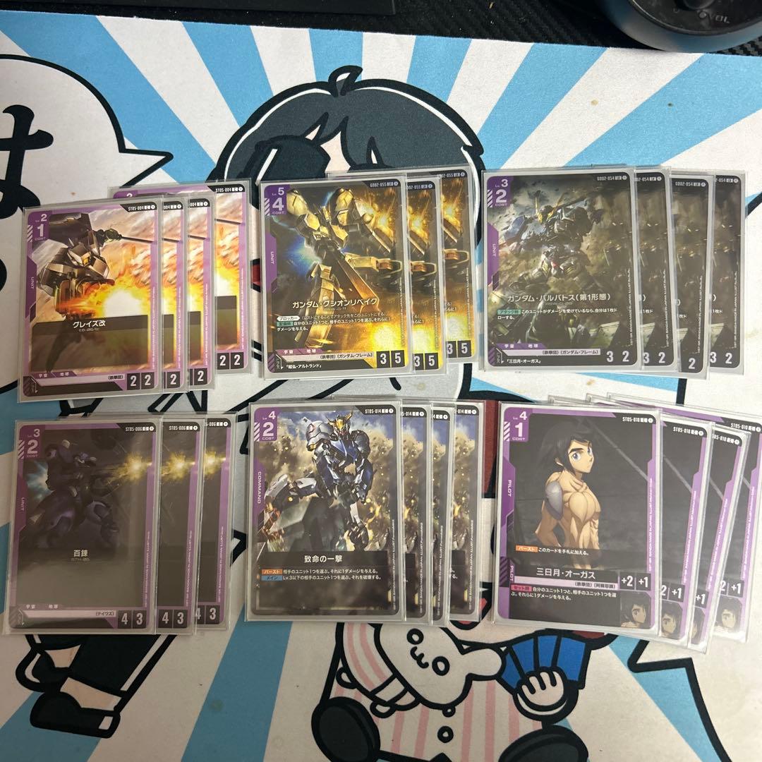 ガンダムカードゲーム　青紫バルバトス　デッキ
