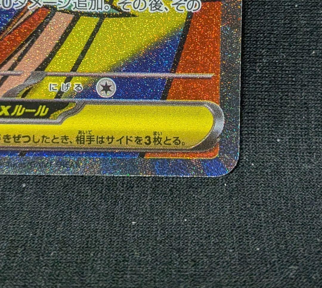 ト*モ様 美品！ メガルチャブルex MA 中国語 繁字体 エラー