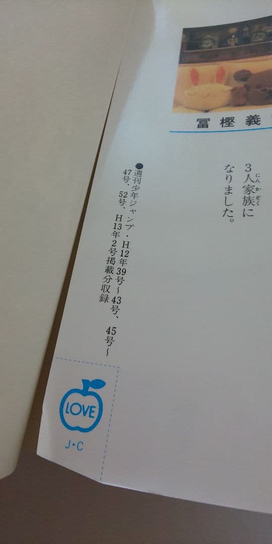 HUNTER×HUNTER 1~36巻セット