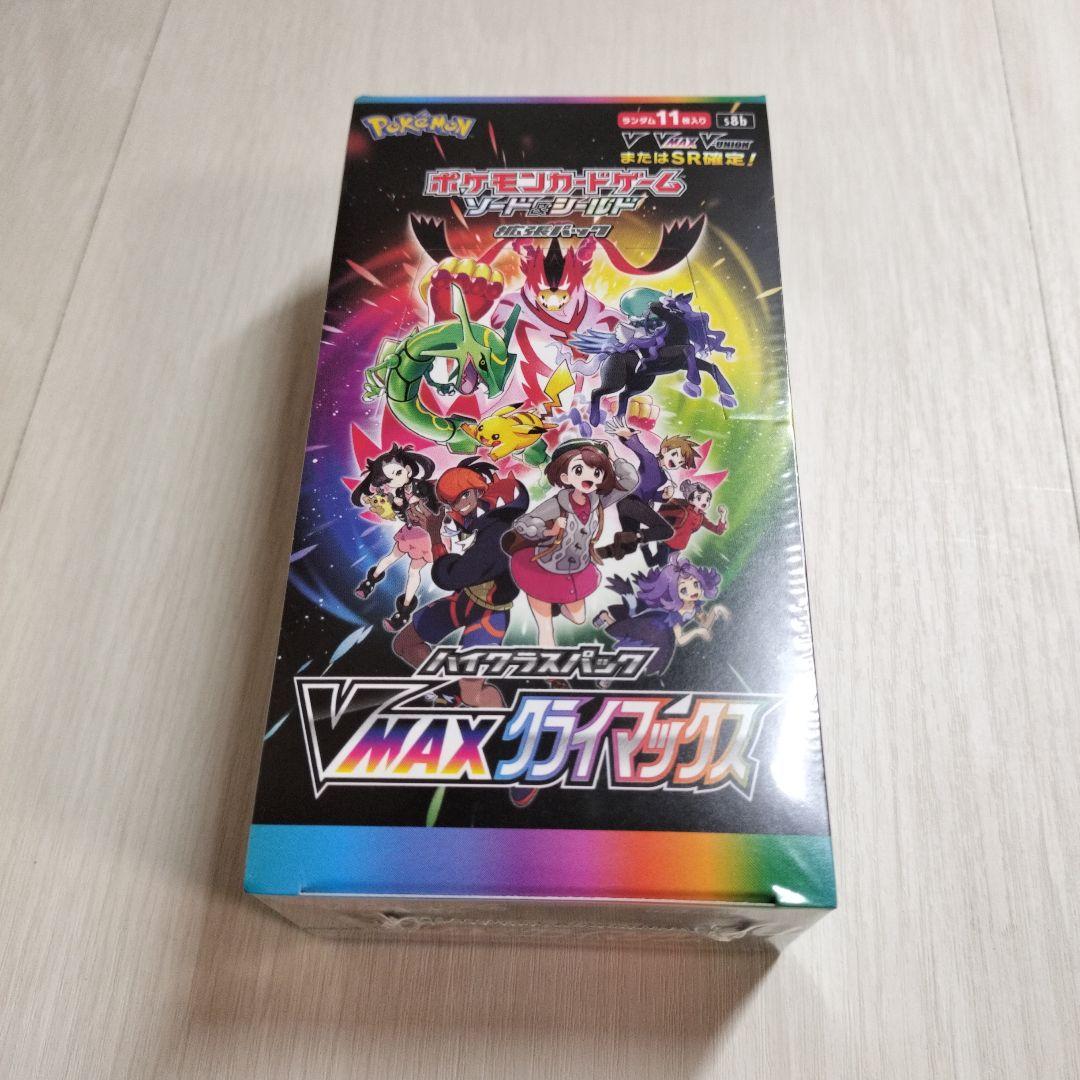 VMAXクライマックス BOX