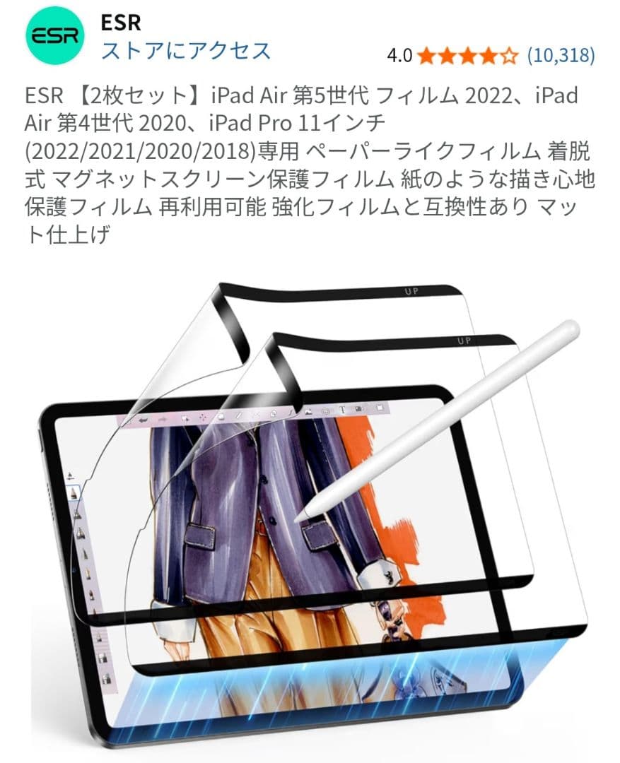iPad Pro 11インチ 第4世代 /Apple Pencil 第2世代