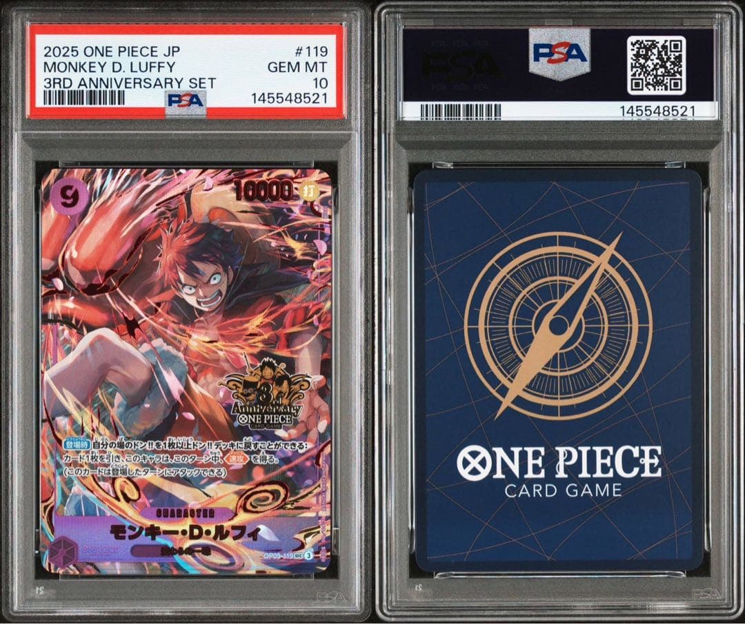 【PSA10 全種10連番】ワンピース3rd anniversary SET ②