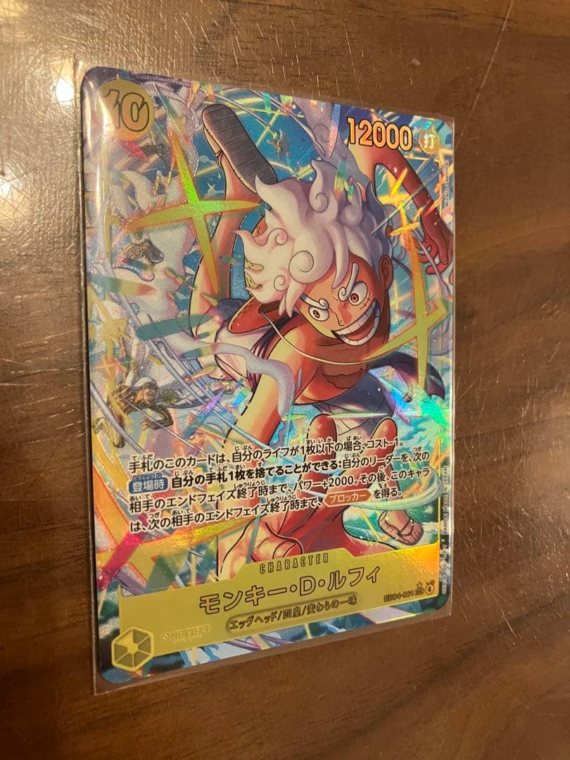 【即発送】エッグヘッド　SECパラレル　ルフィ