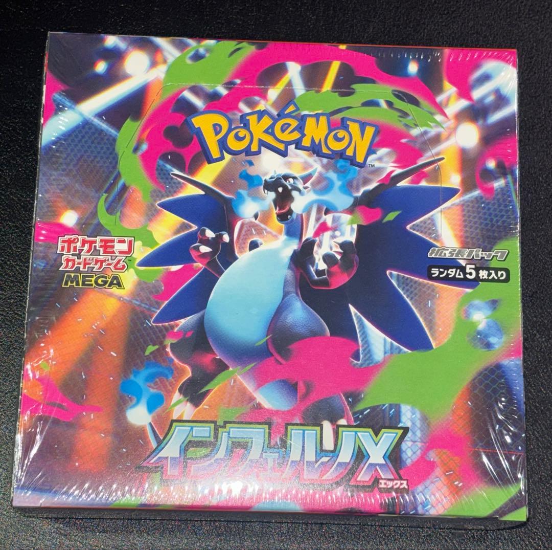 インフェルノX box シュリンク付き