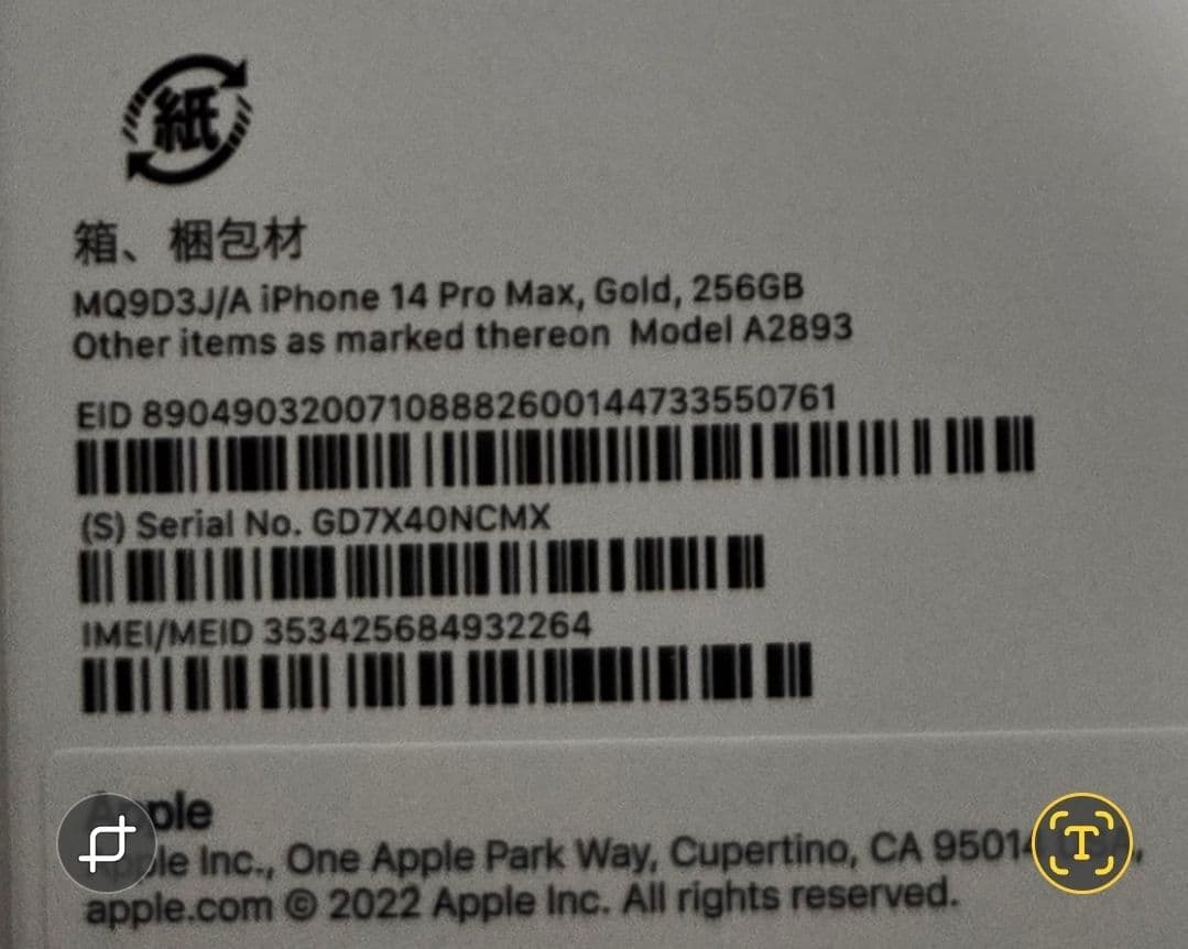 Apple iPhone 14 ProMax ゴールド 本体