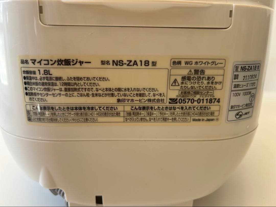 象印 マイコン炊飯ジャー　NS-ZA18型　1.8L 一升炊き　未使用