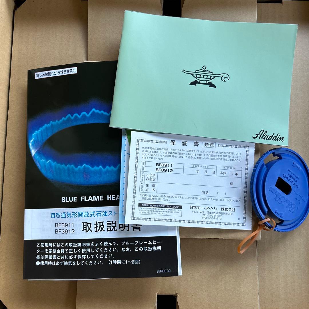 Aladdin アラジン ブルーフレームヒーター 石油ストーブ グリーン