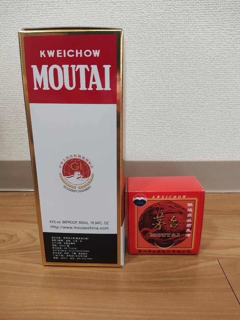 中国 白酒 茅台酒 Moutai