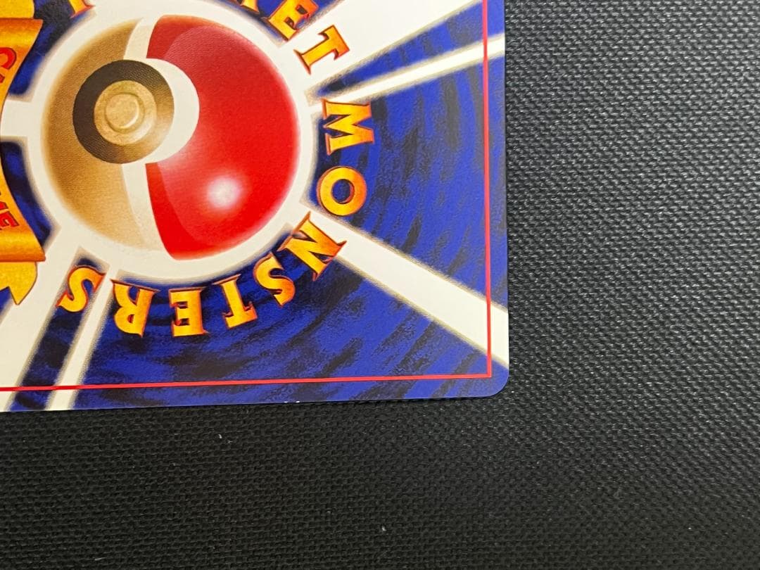 旧裏ポケモンカード【フシギバナ】_とりかえっこプリーズ　★十字ホロ