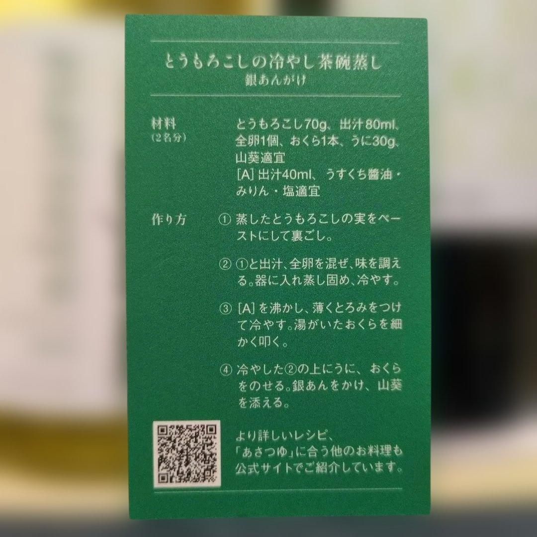 u*a様 ケンゾーエステート、asatsuyu(白ワイン)、MOEGI(オリーブ