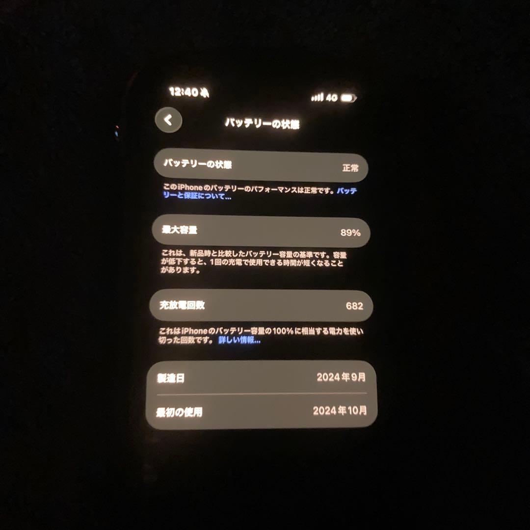 最終値下げ 本体 Apple iPhone 16 ブラック