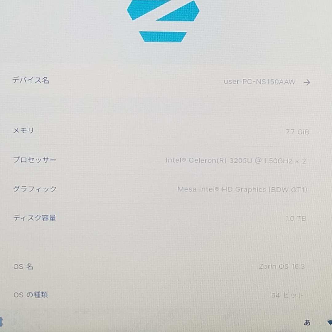 期間限定 大容量 Zorin DVD再生可 ノートPC NEC(E3095