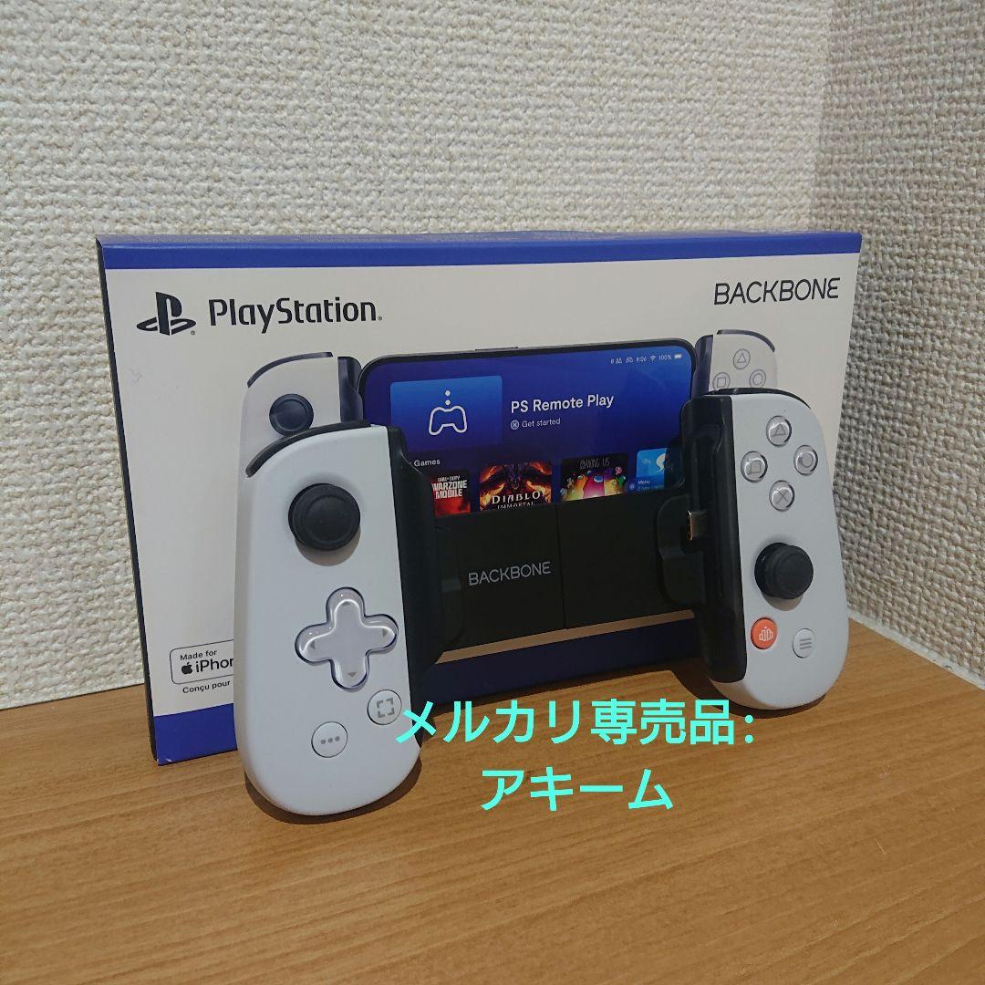 PlayStation BACKBONE ゲームコントローラー USB-C 中古