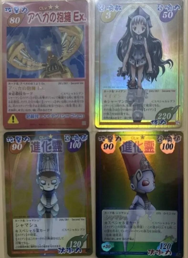 ［値段交渉可能］シャーマンキング　超占事略決　メイデンまとめ スペシャルレアあり