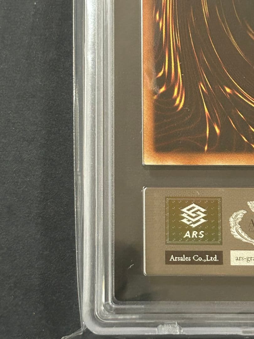 ARS鑑定品 真紅眼の黒竜 北米 1st LOB-070 遊戯王英語glossy