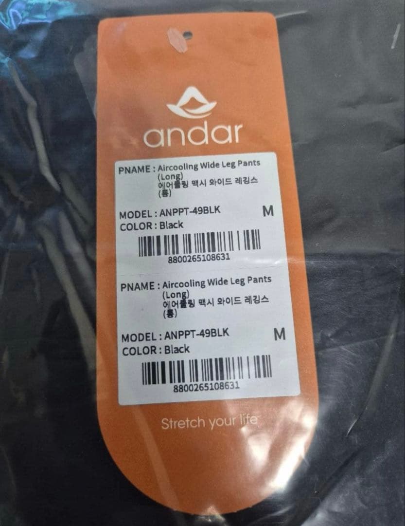 アンダール Airywin マキシワイドレギンス ロング M andar 新品