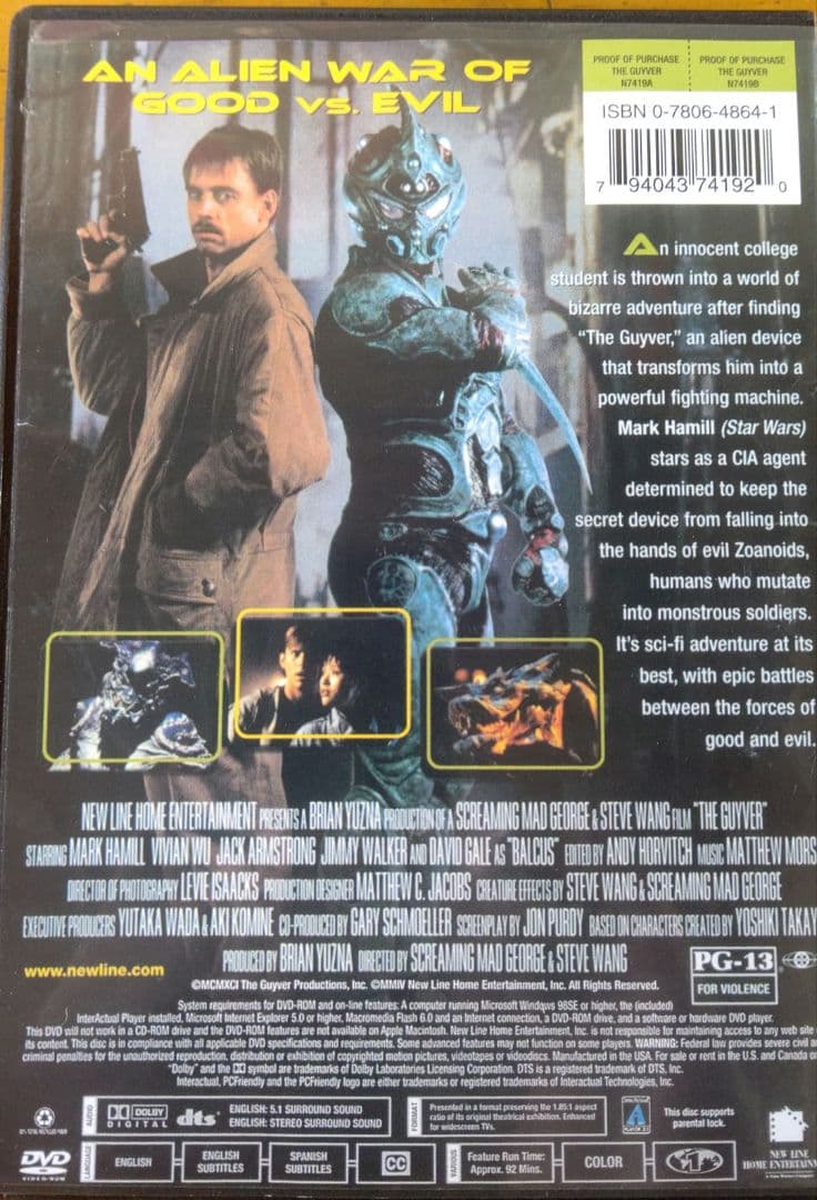 激レア！ガイバー　ハリウッド版　DVD