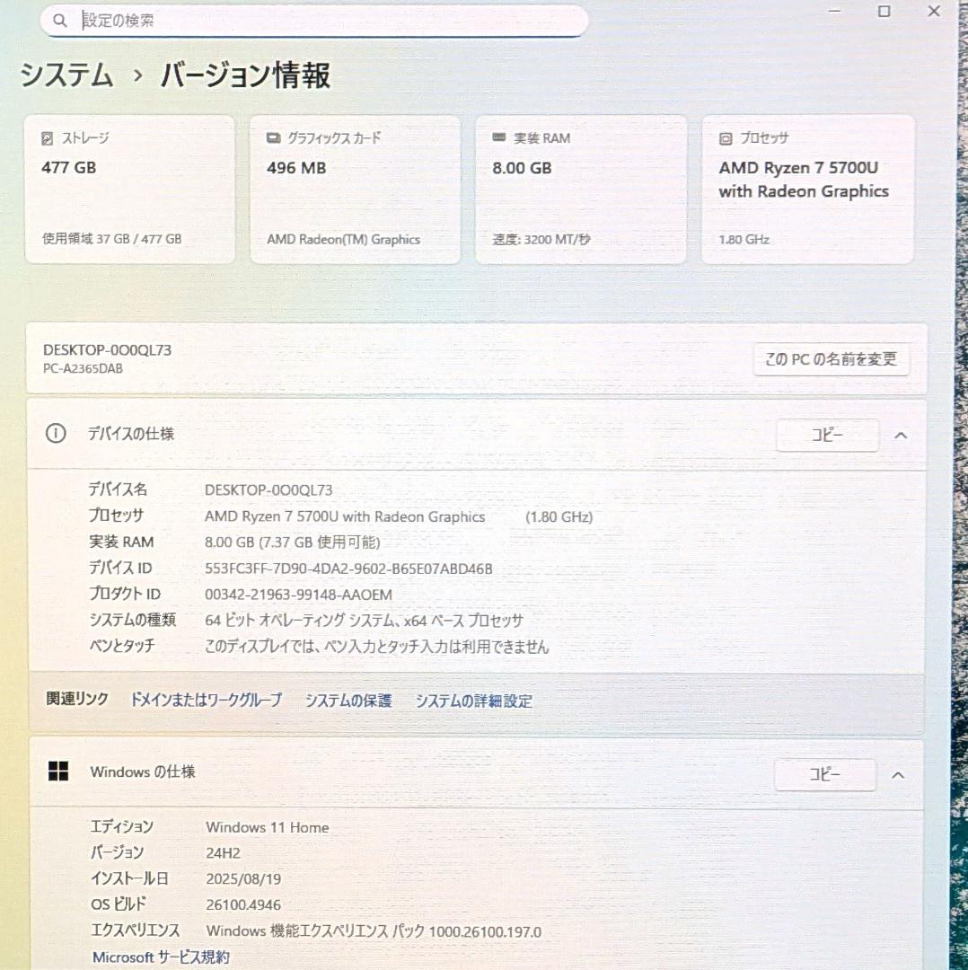 NEC LAVIE A2365/D Ryzen7＆SSD搭載液晶一体型PC