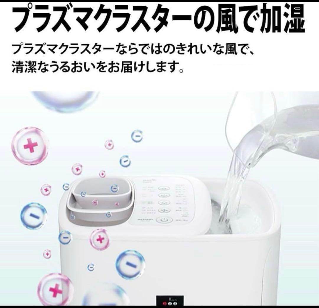 【2024年製】SHARP HV-S75-T加湿器 ブラック