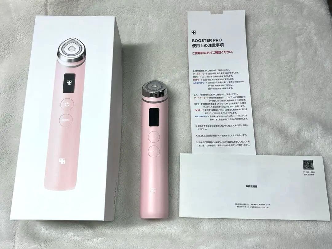 メディキューブ AEG-R BOOSTER PRO ピンク 美顔器