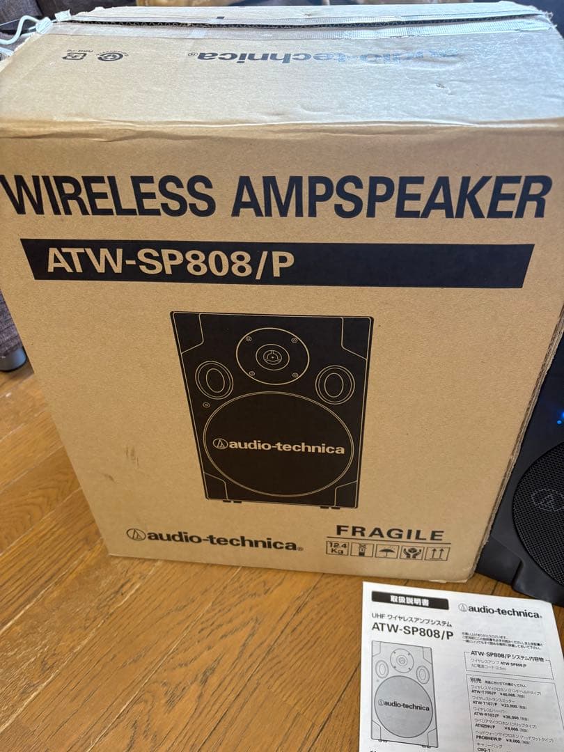 audio-technica ATW-SP808/P ワイヤレスアンプスピーカー