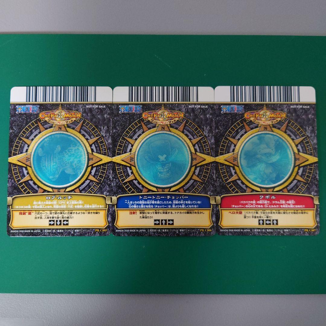 ワンピーベリーマッチ　ベリーカードとキャンペーンカードセットー