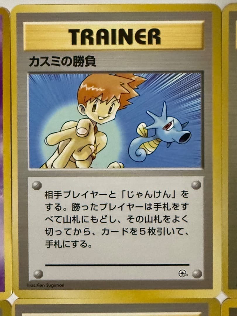 旧裏　マークなし　まとめ売り　セット　カスミの勝負　エネルギー　トレーナー