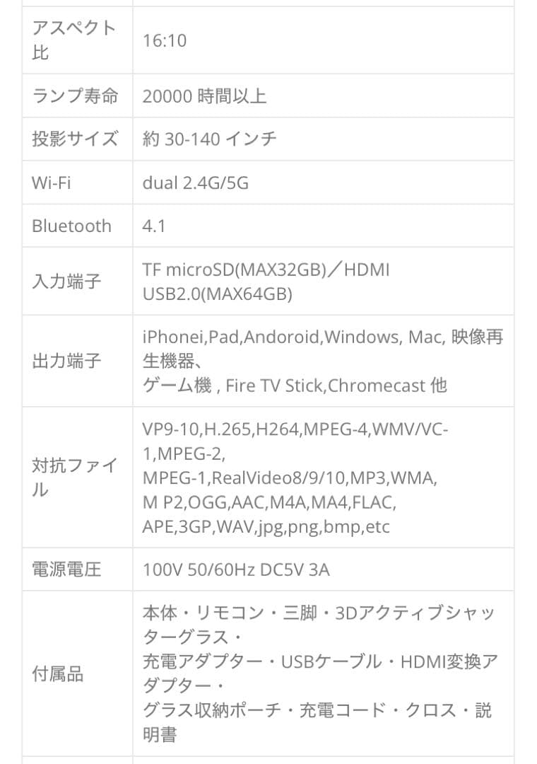 超小型モバイルプロジェクター MINI PROJECTOR 動作確認、初期化済み