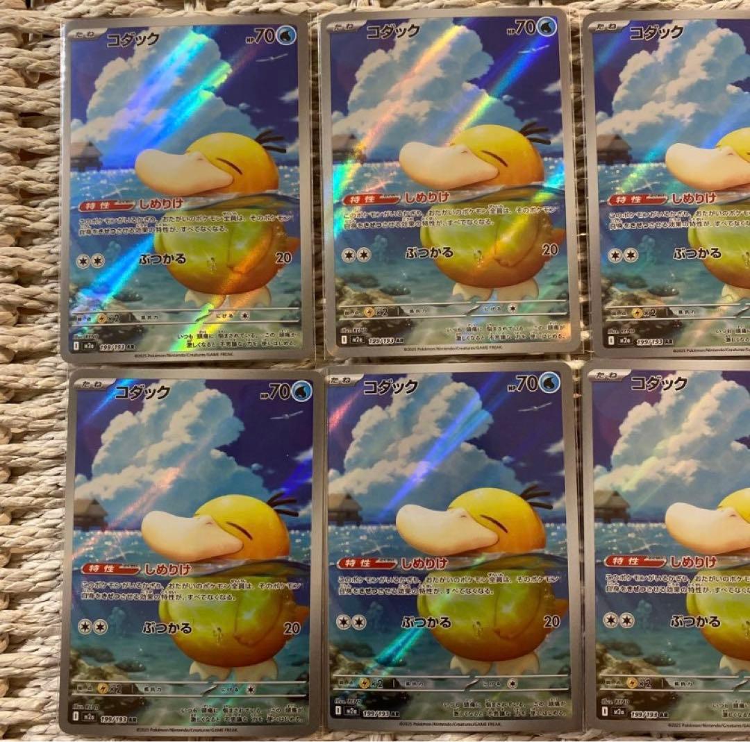 ヨダック AR10枚