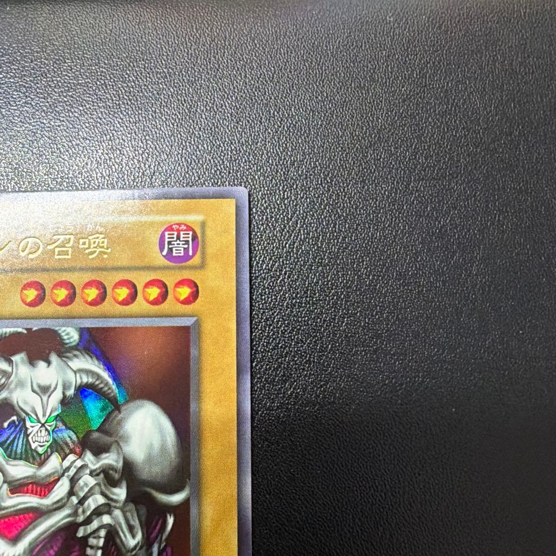 デーモンの召喚②初期ウルトラ　希少スタジオダイス版