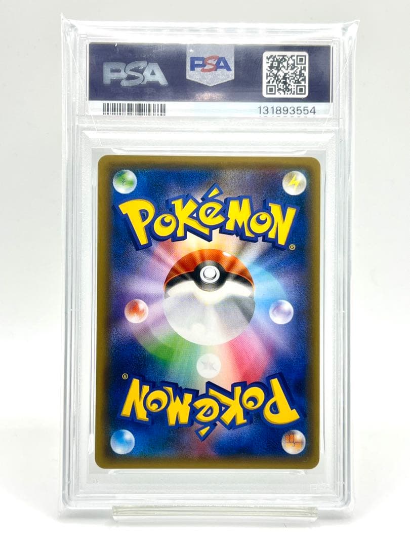 【2連番PSA10】フシギダネ フシギソウ ホロ ミラー