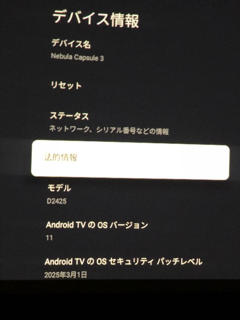 Anker NEBULA Capsule 3 プロジェクター