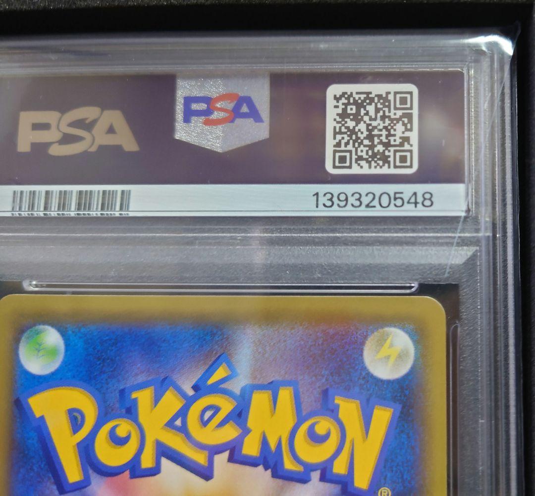 見返り美人 ピカチュウ PSA10 ポケカ